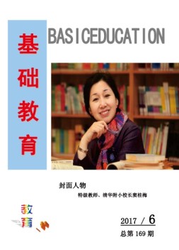 教育与学习 17年第6期
