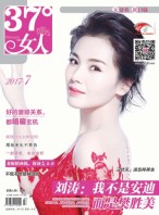37°女人 17年7月号