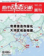 股市动态分析 17年第26期