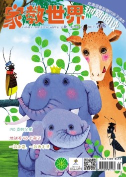 家教世界 17年7月号