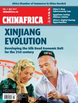 中国与非洲 17年7月号