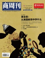 商周刊 17年第14期