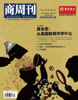 商周刊 17年第14期