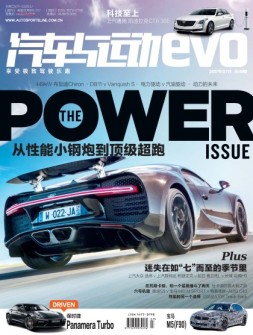 汽车与运动 17年7月号