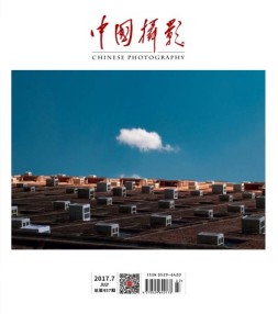 中国摄影 17年7月号