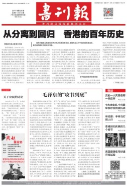 书刊报 17年第26期