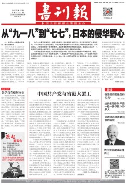书刊报 17年第27期