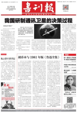 书刊报 17年第25期