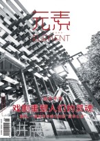 元素ELEMENT 17年6月号