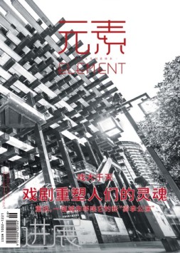 元素ELEMENT 17年6月号