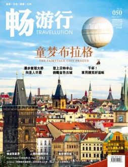 畅游行 17年4月号