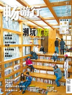 畅游行 17年5月号