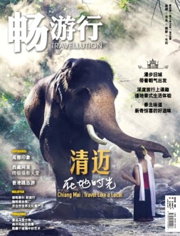 畅游行 17年7月号