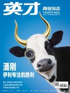 英才 17年7月号
