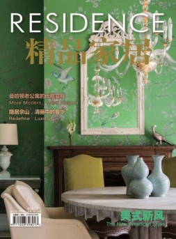 精品家居 17年7月号