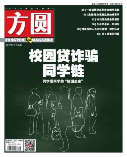 方圆 17年7月上