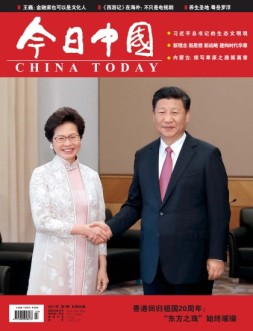 今日中国 17年第7期
