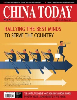 今日中国·英文版 17年第7期