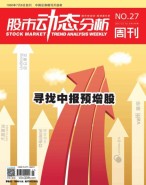 股市动态分析 17年第27期