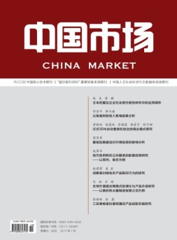 中国市场 17年7月上