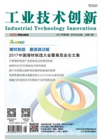 工业技术创新 17年第4期