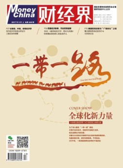 财经界 17年第5期