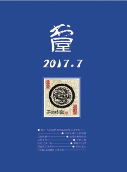 书屋 17年7月号