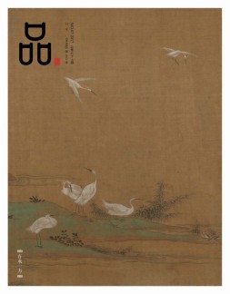 品藏 17年7月号