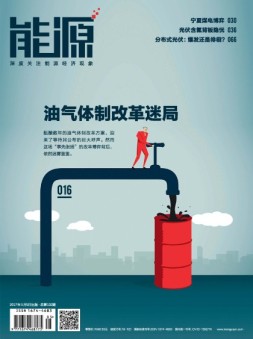 能源 17年5月号