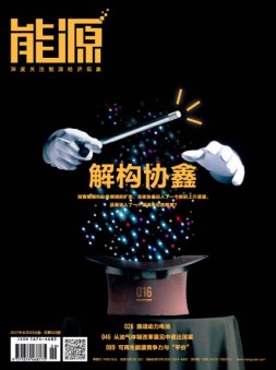能源 17年6月号