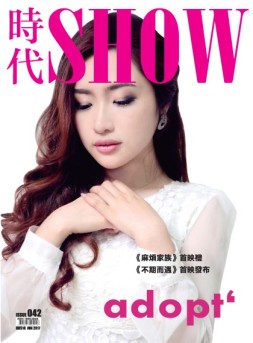 时代SHOW 17年6月号