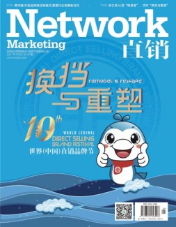 直销 17年7月号