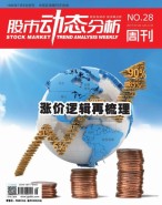 股市动态分析 17年第28期