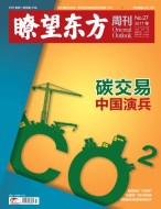 瞭望东方周刊 17年第27期