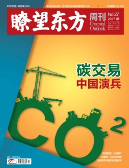 瞭望东方周刊 17年第27期
