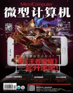 微型计算机 17年7月下