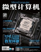 微型计算机 17年7月上
