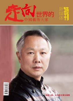 新媒体 17年7月号