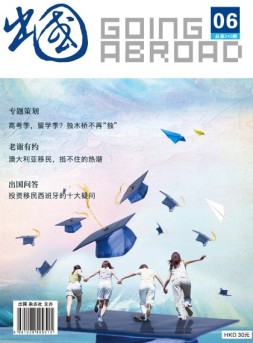 出国 17年6月号
