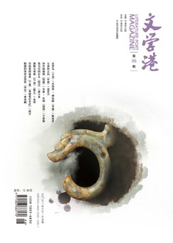 文学港 17年6月号