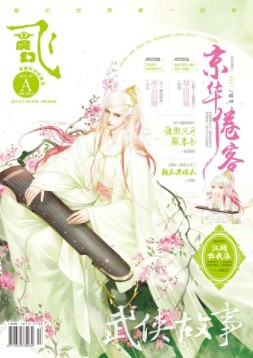 飞魔幻 17年7月号A
