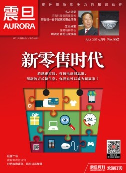 震旦月刊 17年7月号