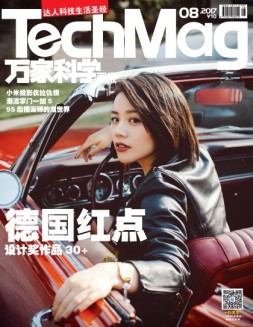 万家科学画报 17年8月号