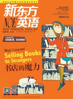 新东方英语 17年8月号