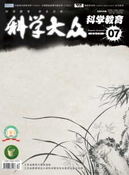 科学大众·科学教育 17年7月号
