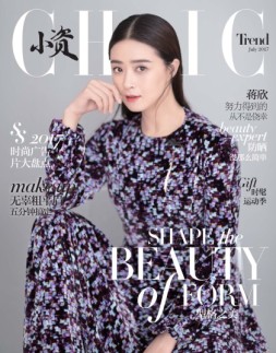 小资CHIC！ELEGANCE-格调 17年7月号