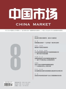 中国市场 17年8月上