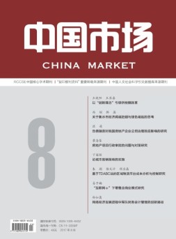 中国市场 17年8月下