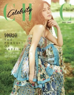 小资CHIC！ELEGANCE-品味 明星特刊 17年7月号