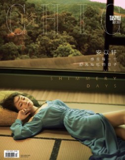 小资CHIC！ELEGANCE-品味 17年7月号
